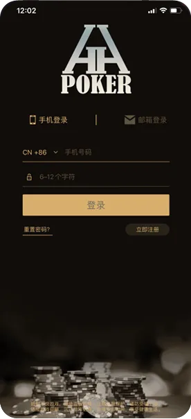 HHpoker平台界面截图-德州扑克对局